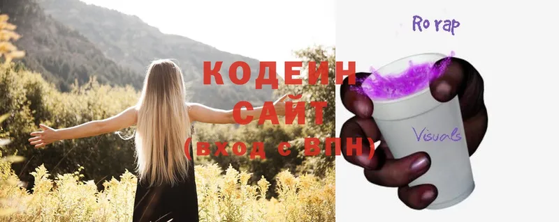 Кодеин Purple Drank  хочу наркоту  Удомля 