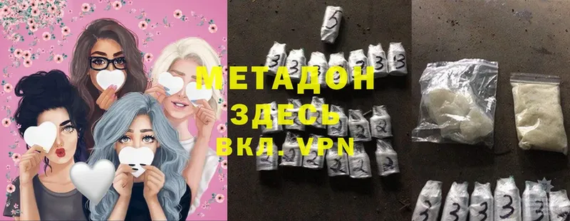 Метадон methadone  Удомля 