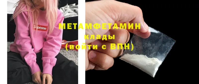 Метамфетамин винт  Удомля 